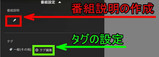 ニコ生配信アプリのスマホ配信 番組設定 許可設定 著作物設定