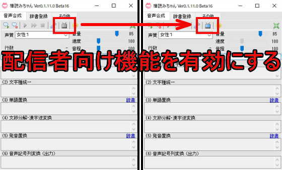 棒読みちゃんを使ったse設定と動画からmp3ファイルの作成方法