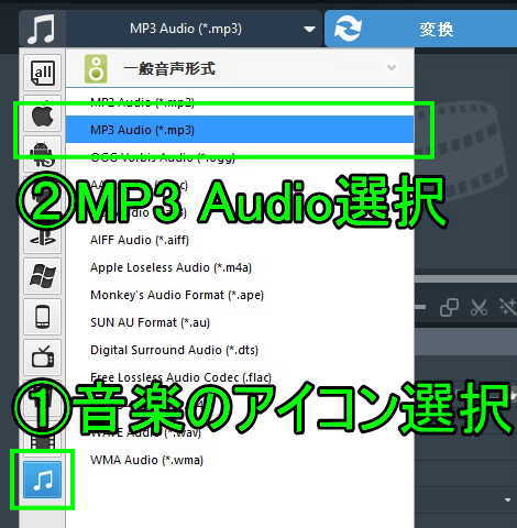 any video converterでMP3 Audio選択