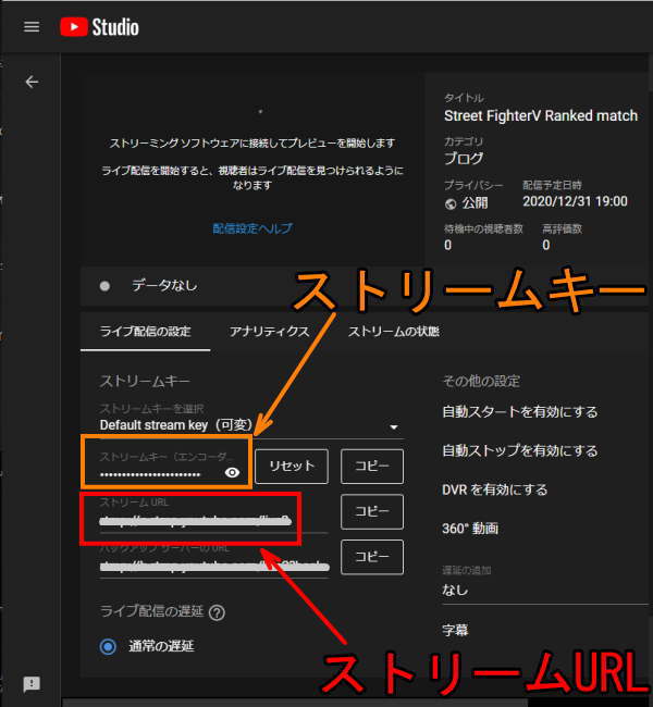 キャプチャーボードを使いps4でyoutubeとニコ生で同時配信